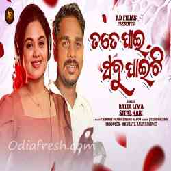 Tate Pai Sabu Paichi